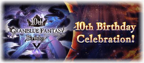 gachapin gbf|9th Birthday Celebration .